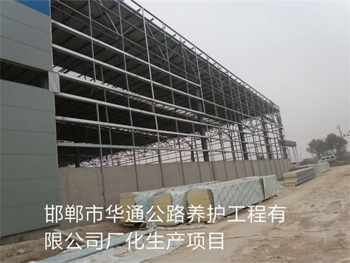 楚雄华通公路养护工程有限公司长化生产项目
